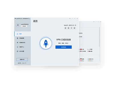 快连VPN主界面